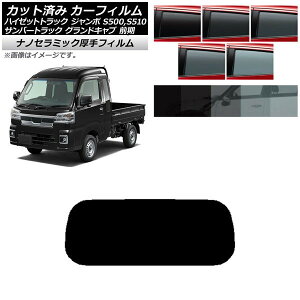 J[tB To[OhLu/nC[bgW{ S500/510 O AKX(1^)  UV fM Iׂ5tBJ[ AP-WF4N0164-R1 Car film