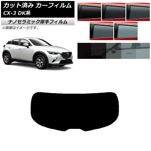 J[tB }c_ CX-3 DKn 2015N02` AKX(1^)  UV fM Iׂ5tBJ[ AP-WF4N0175-R1 Car film