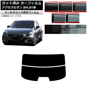 J[tB }c_ ANZ BM,BYn Z_ 2013N11`2019N05 AKX()  UV fM Iׂ5tBJ[ AP-WF4N0184-R2 Car film