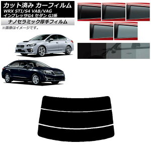 J[tB Xo WRX STI/S4 CvbT G4 VAB/VAG GJn Z_ AKX()  UV fM Iׂ5tBJ[ AP-WF4N0195-R3 Car film