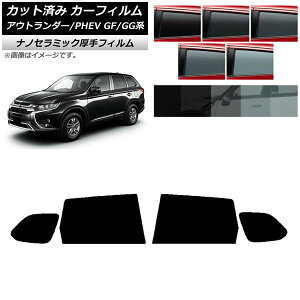 �J�[�t�B���� �O�H �A�E�g�����_�[/PHEV GF7W,GF8W/GG2W,GG3W ���A�h�A�Z�b�g ���� UV ���f�M �I�ׂ�5�t�B�����J���[ AP-WF4N0210-RD Car film