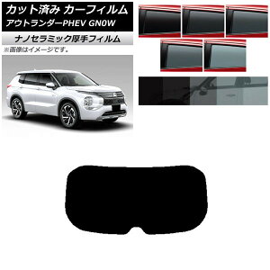 J[tB OH AEg_[PHEV GN0W 2021N12` AKX(1^)  UV fM Iׂ5tBJ[ AP-WF4N0211-R1 Car film