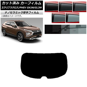 J[tB OH GNvXNX/PHEV GK1W/GL3W 2020N12` AKX(1^)  UV fM Iׂ5tBJ[ AP-WF4N0213-R1 Car film