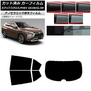 J[tB OH GNvXNX/PHEV GK1W/GL3W AZbg(1^)  UV fM Iׂ5tBJ[ AP-WF4N0213-RDR1 Car film