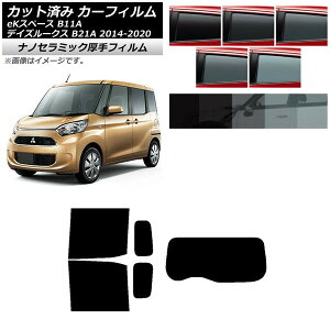 J[tB Y OH fCY[NX eKXy[X B21A B11A AZbg(1^)  UV fM Iׂ5tBJ[ AP-WF4N0220-RDR1 Car film