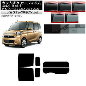 J[tB Y OH fCY[NX eKXy[X B21A B11A AZbg()  UV fM Iׂ5tBJ[ AP-WF4N0220-RDR2 Car film