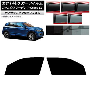 �J�[�t�B���� �t�H���N�X���[�Q�� T-Cross C1 2019�N�` �t�����g�h�A�Z�b�g ���� UV ���f�M �I�ׂ�5�t�B�����J���[ AP-WF4N0268-FD Car film