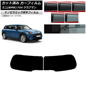 J[tB ~j(BMW) MINI F54 Nu} ωJ 2015N` AKX(1^)  UV fM Iׂ5tBJ[ AP-WF4N0299-R1D Car film