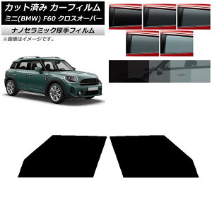 J[tB ~j(BMW) MINI F60 NXI[o[ 2017N` tghAZbg  UV fM Iׂ5tBJ[ AP-WF4N0303-FD Car film