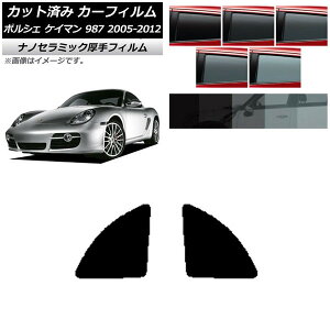 J[tB |VF PC} 987 2005N`2012N AZbg  UV fM Iׂ5tBJ[ AP-WF4N0313-RD Car film