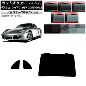 J[tB |VF PC} 987 2005N`2012N AZbg(1^)  UV fM Iׂ5tBJ[ AP-WF4N0313-RDR1 Car film