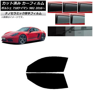 J[tB |VF 718PC} 982 2016N` tghAZbg  UV fM Iׂ5tBJ[ AP-WF4N0315-FD Car film