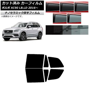 J[tB {{ XC90 LB,LD 2016N` AhAZbg  UV fM Iׂ5tBJ[ AP-WF4N0345-RD Car film