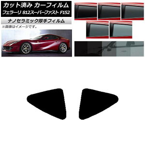 �J�[�t�B���� �t�F���[�� 812�X�[�p�[�t�@�X�g F152BCE 2017�N�` ���A���� ���� UV ���f�M �I�ׂ�5�t�B�����J���[ AP-WF4N0364-RD Car film