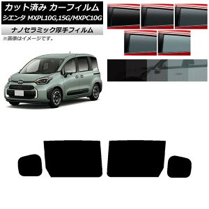 J[tB g^ VG^ MXPL15G,10G/MXPC10G 2022N08` AhAZbg  UV fM Iׂ5tBJ[ AP-WF4N0371-RD Car film
