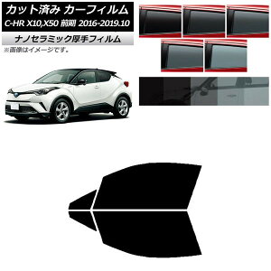 �J�[�t�B���� �g���^ C-HR ZYX10,NGX10,NGX50 �O�� �t�����g�h�A�Z�b�g ���� UV ���f�M �I�ׂ�5�t�B�����J���[ AP-WF4N0373-FD Car film