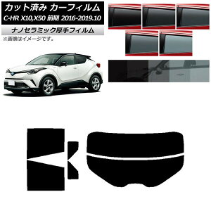 �J�[�t�B���� �g���^ C-HR ZYX10,NGX10,NGX50 �O�� ���A�Z�b�g(����) ���� UV ���f�M �I�ׂ�5�t�B�����J���[ AP-WF4N0373-RDR2 Car film