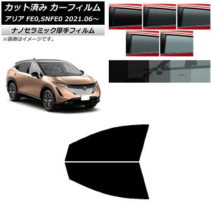 J[tB Y AA FE0,SNFE0 2021N06` tghAZbg  UV fM Iׂ5tBJ[ AP-WF4N0390-FD Car film