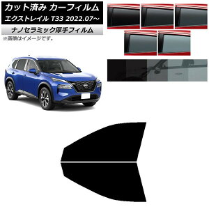 J[tB Y GNXgC T33 2022N07` tghAZbg  UV fM Iׂ5tBJ[ AP-WF4N0392-FD Car film