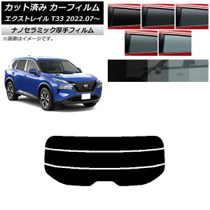 J[tB Y GNXgC T33 2022N07` AKX()  UV fM Iׂ5tBJ[ AP-WF4N0392-R3 Car film