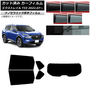 J[tB Y GNXgC T33 2022N07` AZbg(1^)  UV fM Iׂ5tBJ[ AP-WF4N0392-RDR1 Car film