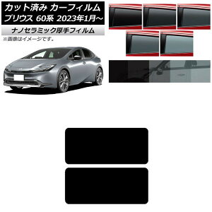 J[tB g^ vEX 60n (ZVW60,65/MXWH60,65,61) 2023N01` T[t  UV fM Iׂ5tBJ[ AP-WF4N0402-S Car film