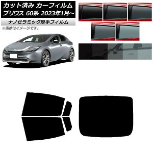 J[tB g^ vEX 60n (ZVW60,65/MXWH60,65,61) 2023N01` AZbg(1^)  UV fM Iׂ5tBJ[ AP-WF4N0402-RDR1 Car film