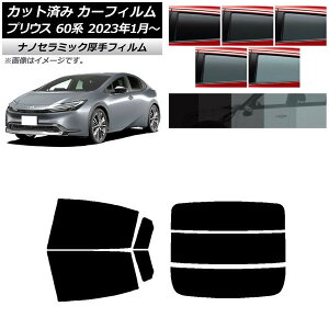 J[tB g^ vEX 60n (ZVW60,65/MXWH60,65,61) 2023N01` AZbg()  UV fM Iׂ5tBJ[ AP-WF4N0402-RDR3 Car film