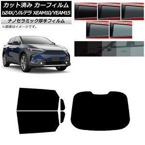 J[tB g^ Xo bZ4X \e XEAM10/YEAM15 XEAM10X/YEAM15X 2022N05` AZbg(1^)  UV fM Iׂ5tBJ[ AP-WF4N0405-RDR1 Car film