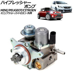 �n�C�v���b�V���[�|���v MINI(BMW) R55,R56,R57,R58,R59 2007�N�`2010�N 2�s�� MINI/�v�W���[/�V�g���G�� �ėp 308 3008 C4 DS3 �Ȃ� AP-4T222 High press pump