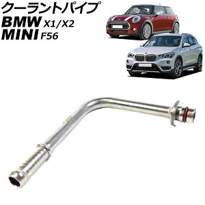 N[gpCv BMW X1 F48 sDrive28i/xDrive28i 2016N`2019N coolant pipe