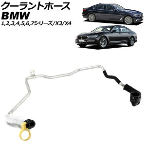 N[gz[X BMW X3 G01 M40i 2020N`2024N Coolant hose