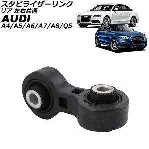 X^rCU[N AEfB A4/A4I[[hNg 8K 2010N`2016N A E Stabilizer link