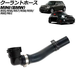 N[gz[X MINI(BMW) R55/R56/R57/R58/R59/R60/R61 2007N`2015N AP-4T3440 Coolant hose