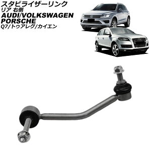 X^rCU[N |VF JCG 9PA/92A 2002N`2018N A E Stabilizer link