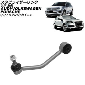 X^rCU[N |VF JCG 9PA/92A 2002N`2018N A  Stabilizer link