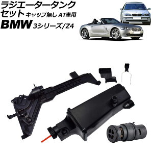 WG[^[^NZbg BMW Z4 E85/E86 2.2i/2.5i/3.0i/3.0si 2003N`2009N Lbv ATԗp Radiator tank set