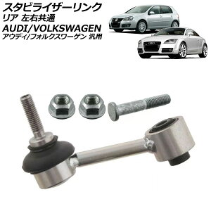 X^rCU[N A E AEfB tHNX[Q ėp TTN[y A3 St Ȃ AP-4T3476 Stabilizer link