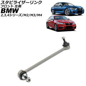 X^rCU[N BMW M2 F87 2016N`2023N tg  Stabilizer link