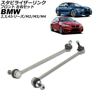 X^rCU[N BMW M2 F87 2016N`2023N tg EZbg F1Zbg(2) Stabilizer link
