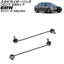 楽天市場】bmw e60 スタビライザーリンクの通販