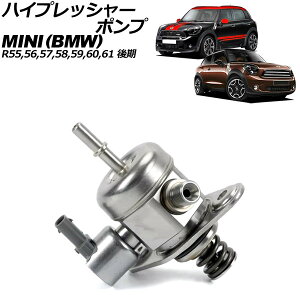 �n�C�v���b�V���[�|���v MINI(BMW) R55/R56/R57/R58/R59/R60/R61 ��� 2012�N�`2015�N 2�s�� AP-4T3515 High press pump