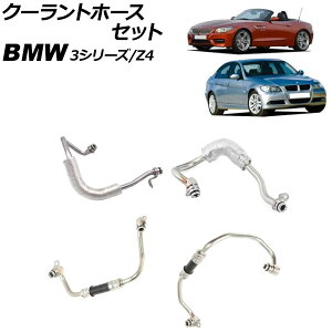 N[gz[XZbg BMW 3V[Y E90/E91/E92/E93 335i/335xi 2006N`2010N F1Zbg(4) Coolant hose set