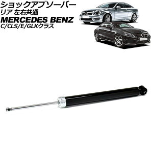 VbNAu\[o[ ZfXExc ENX W212/C207/C238 E200/E250/E300/E350/E400/E450/E550/E53AMG/E63AMG 2009N`2024N A E shock absorber