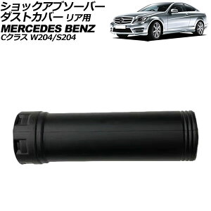 VbNAu\[o[_XgJo[ ZfXExc CNX W204/S204 C180/C200/C250/C280/C300/C350/C63AMG 2007N`2015N Ap AP-4T3592 shock absorber dust cover
