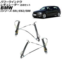 楽天市場】e87 1シリーズ パワーウインドウ ウインドー ウインド 