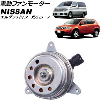 楽天市場】エルグランド mne51 ファンコントロールモジュール 21493 