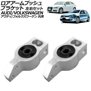 AA[ubVuPbg tg EZbg AEfB/tHNX[Q ėp A3 St UEr[g WFb^ Ȃ F1Zbg(2) AP-4T3701-LR lower arm bushing bracket