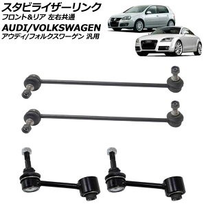 X^rCU[N tgA E AEfB/tHNX[Q ėp TTN[y A3 St Ȃ F1Zbg(4) AP-4T3702 Stabilizer link