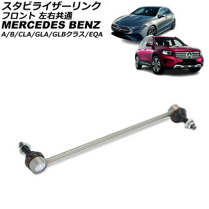�X�^�r���C�U�[�����N �����Z�f�X�E�x���c EQA H243 2021�N�` �t�����g ���E���� Stabilizer link
